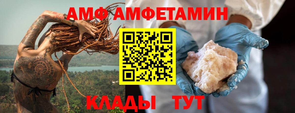 Химки  АМФ VHQ  Вход с VPN 