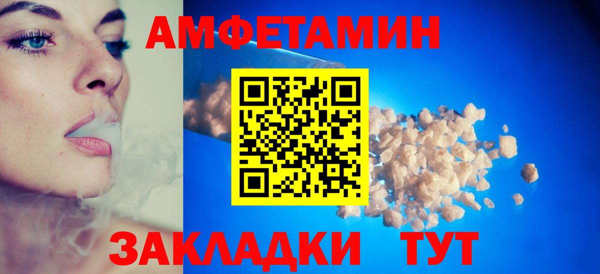 Amphetamine VHQ Химки