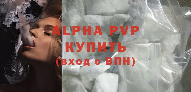 Alpha PVP VHQ  Химки 