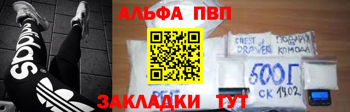 Альфа ПВП Crystall  Вход с VPN  Химки  Альфа ПВП СК КРИС 