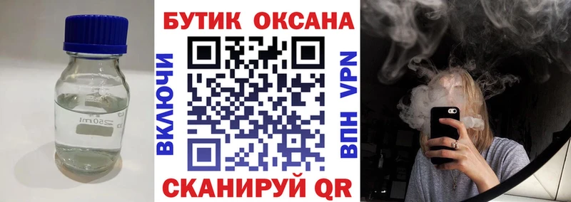 Бутират BDO 33%  OMG tor  Химки  где купить  
