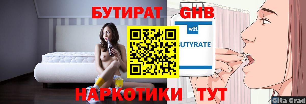 Химки  БУТИРАТ оксана  Вход с VPN 