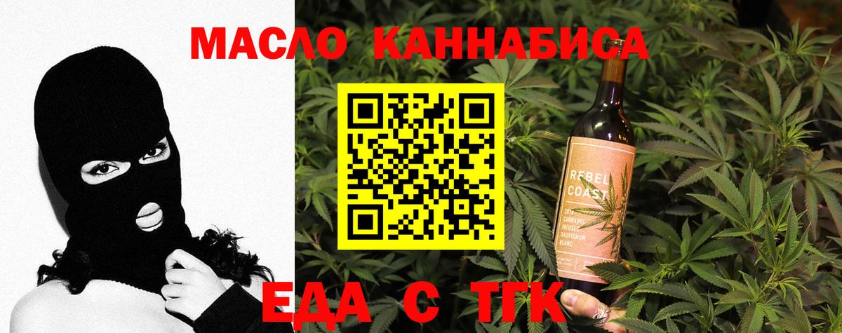 Химки  Еда ТГК конопля  Вход с VPN 