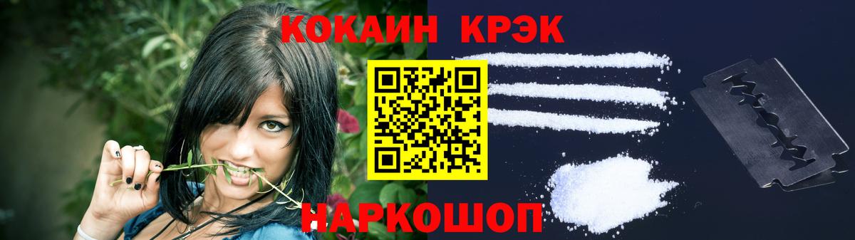 Химки  COCAIN FishScale  Кокаин 98%  КОКАИН  Вход с VPN 