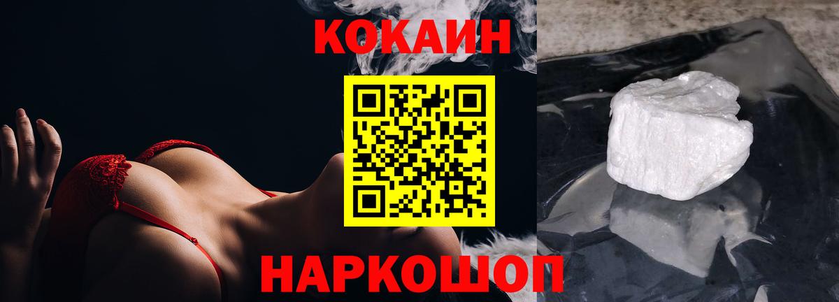 COCAIN Перу Химки