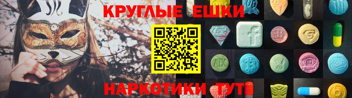 Ecstasy таблы  Ecstasy  Химки  Вход с VPN 