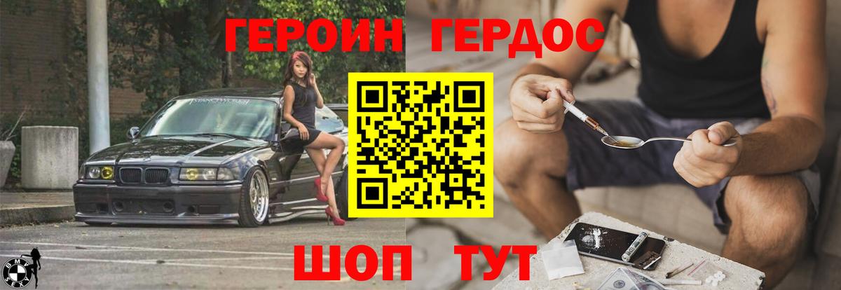 Героин  Вход с VPN  Химки  Героин гречка 