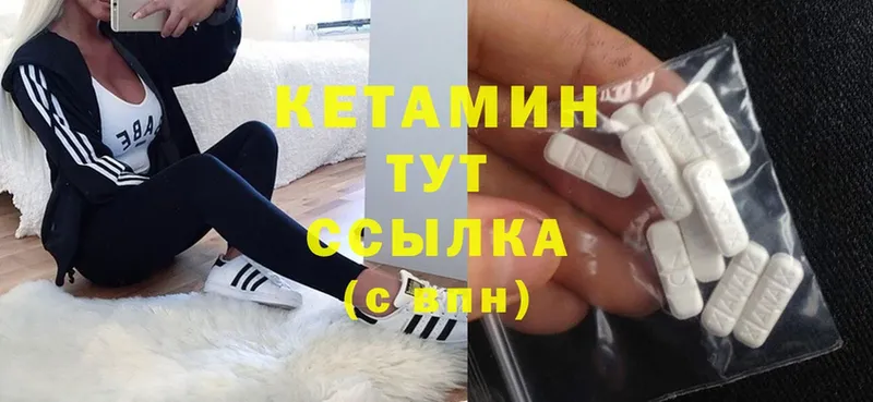 Кетамин ketamine  Химки 