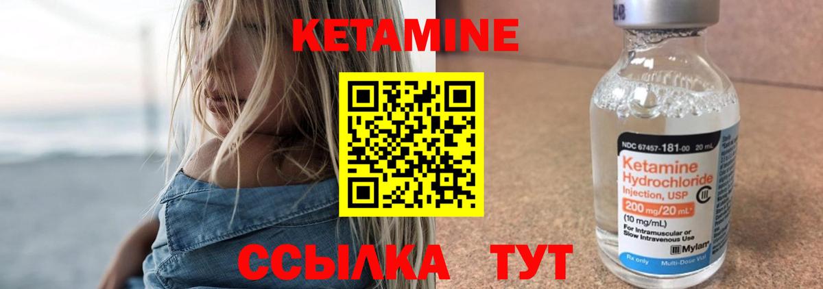 Кетамин VHQ Химки