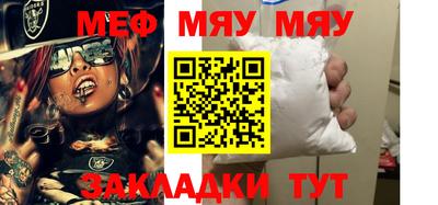 мефедрон Балахна