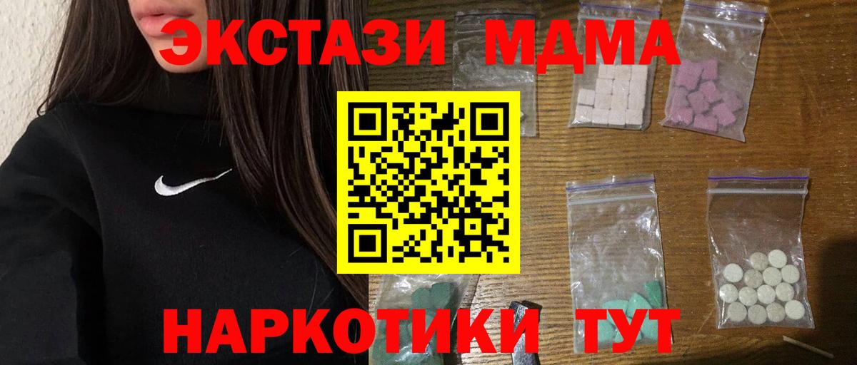 MDMA молли  МДМА молли  Химки  МДМА  Вход с VPN 