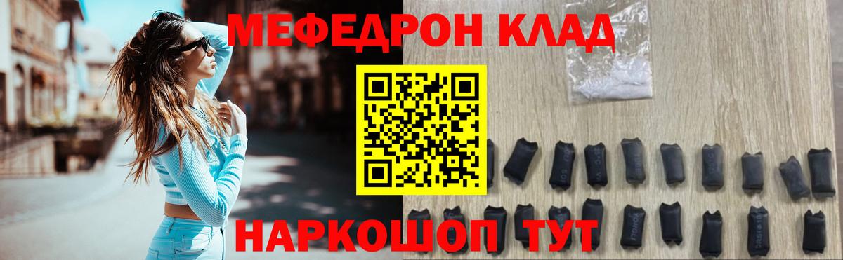Меф мяу мяу  Химки