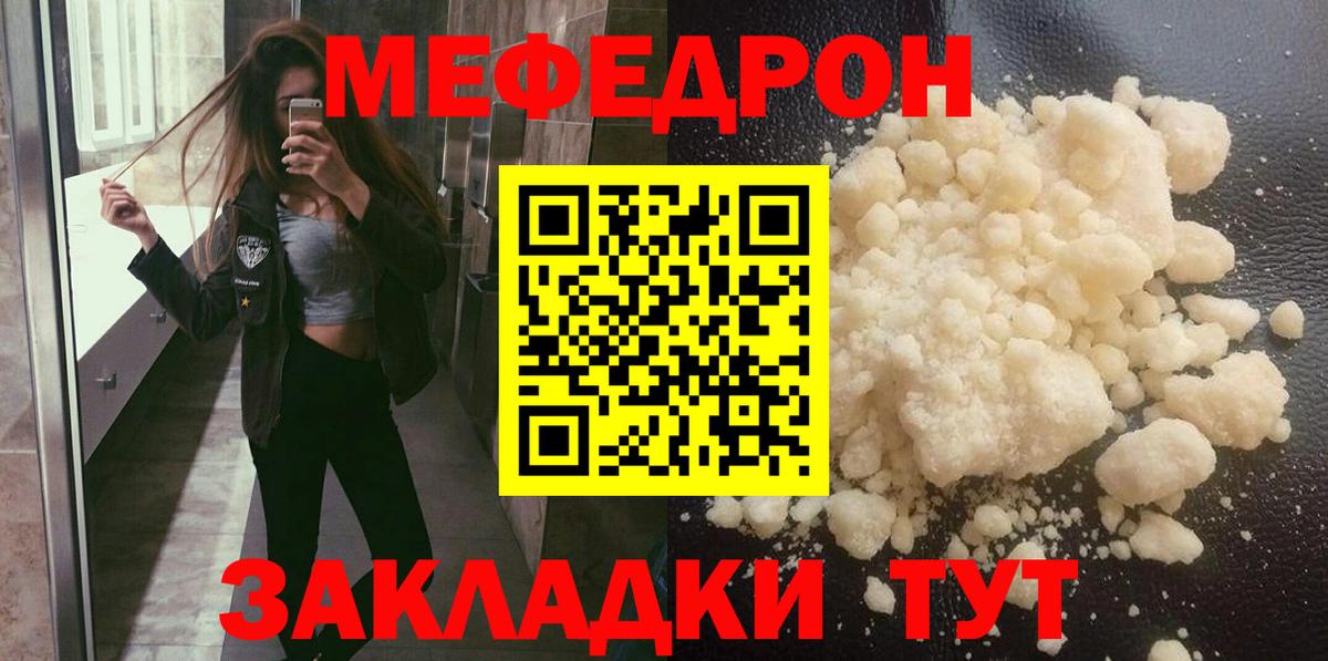 Меф  Вход с VPN  МЕФ  Химки  Мефедрон VHQ  МЯУ-МЯУ 4 MMC 