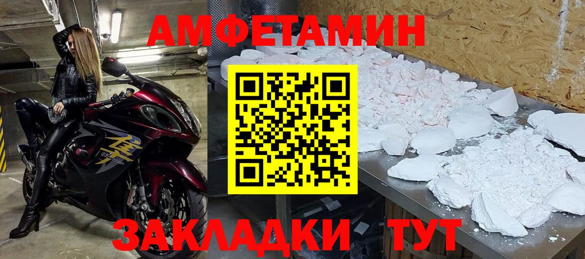 Первитин пудра Химки