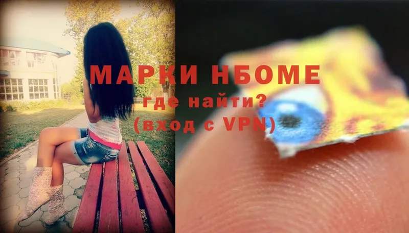 наркотики  Химки  Марки NBOMe 1,8мг 