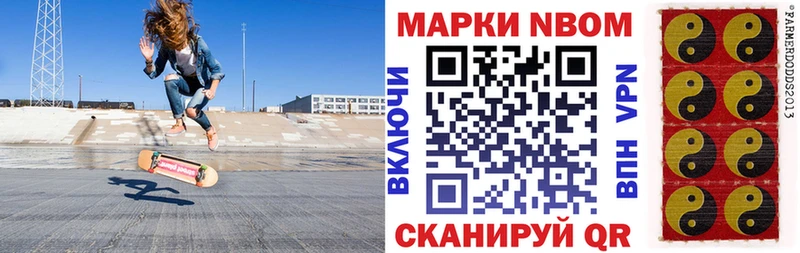 Марки 25I-NBOMe 1,8мг  Химки 