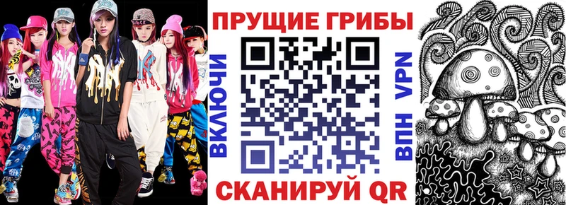 Галлюциногенные грибы прущие грибы Химки